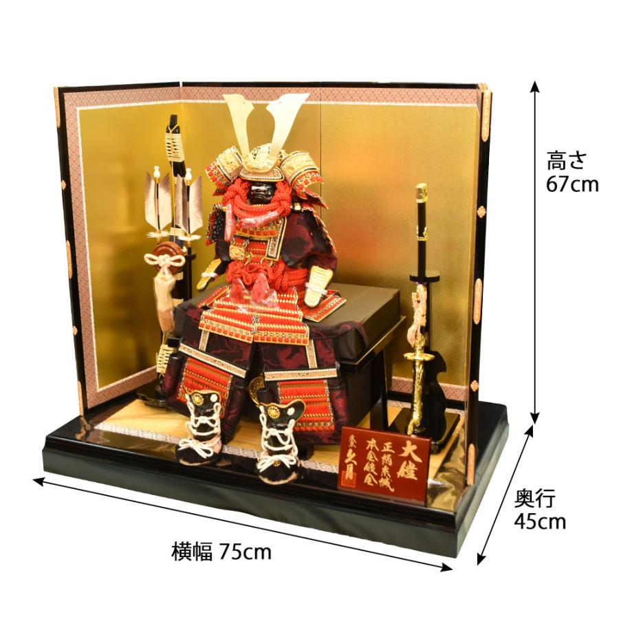 五月人形 コンパクト 久月作 モダン 鎧飾り お祝い 甲冑 送料
