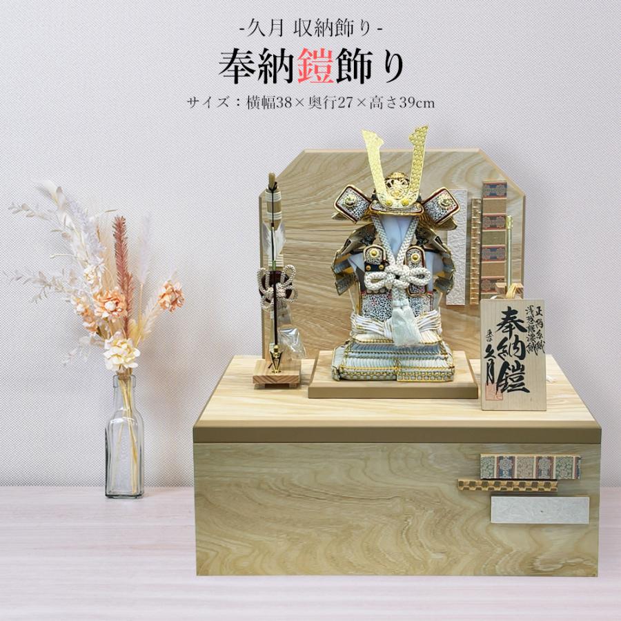 五月人形 コンパクト 送料無料 名将 伊達政宗 鎧飾り カッコいい おしゃれ 甲冑 モダン 男の子 お祝い 端午の節句