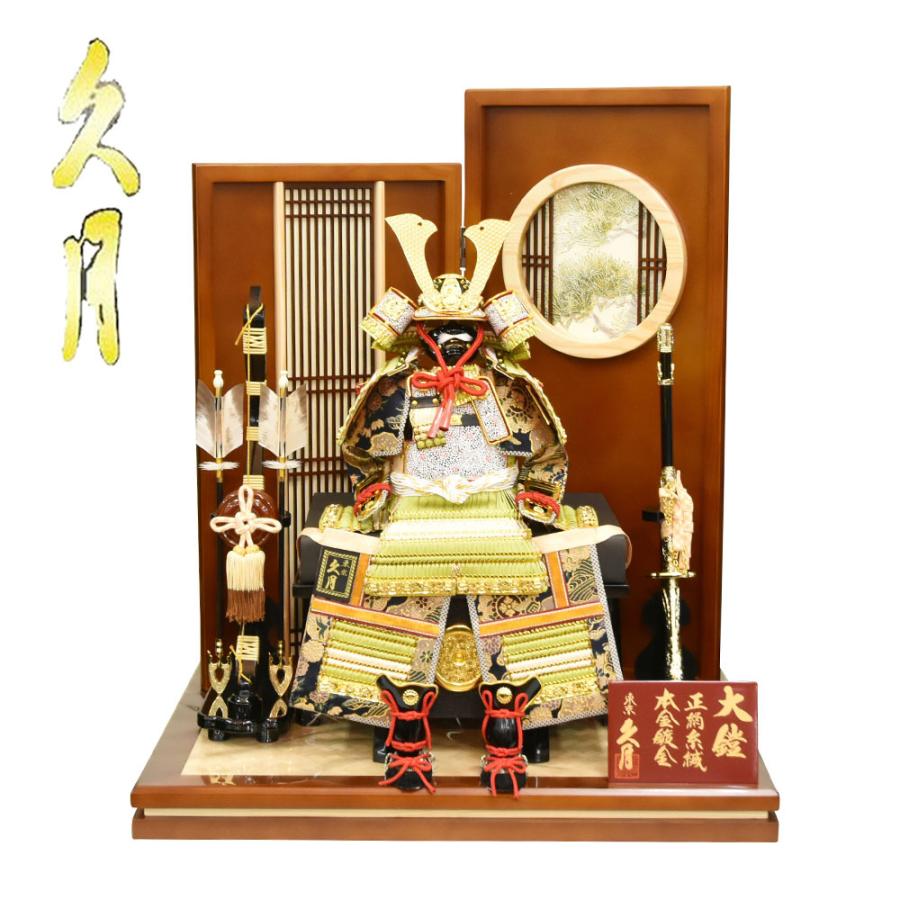 ‼️早い者勝ち‼️ 五月人形 コンパクト モダン 鎧飾り 甲冑　久月 五月人形 コンパクト モダン 鎧飾り 甲冑 送料無料 お祝い 男の子 端午