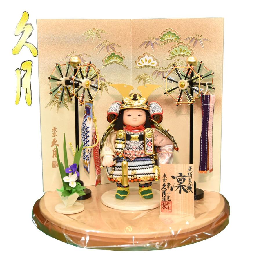 五月人形 コンパクト 久月作 鎧着大将平飾 送料無料 子供大将 平飾り