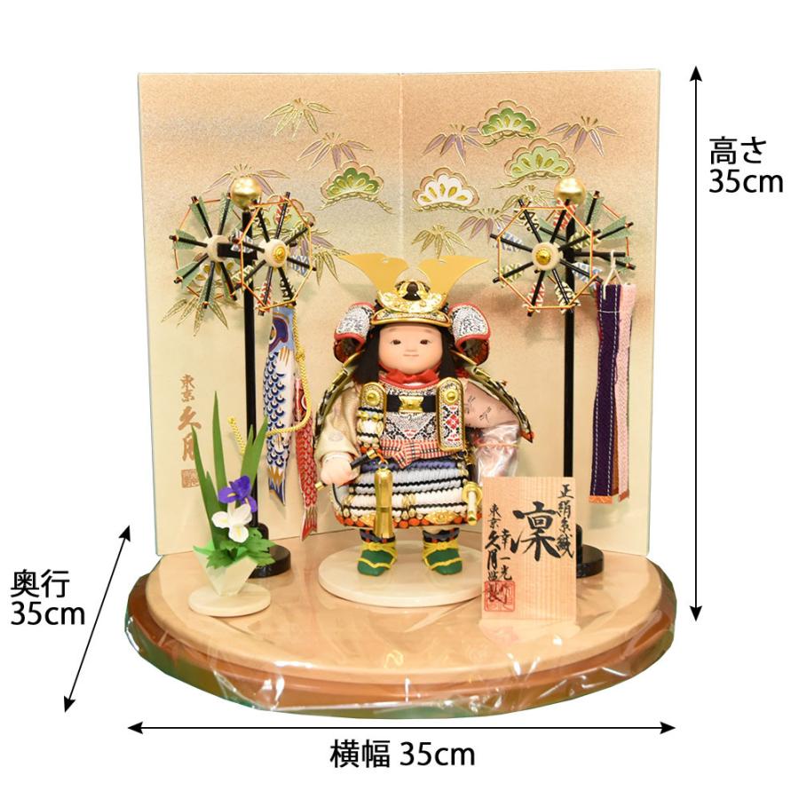 五月人形 コンパクト 久月作 鎧着大将平飾 送料無料 子供大将 平飾り