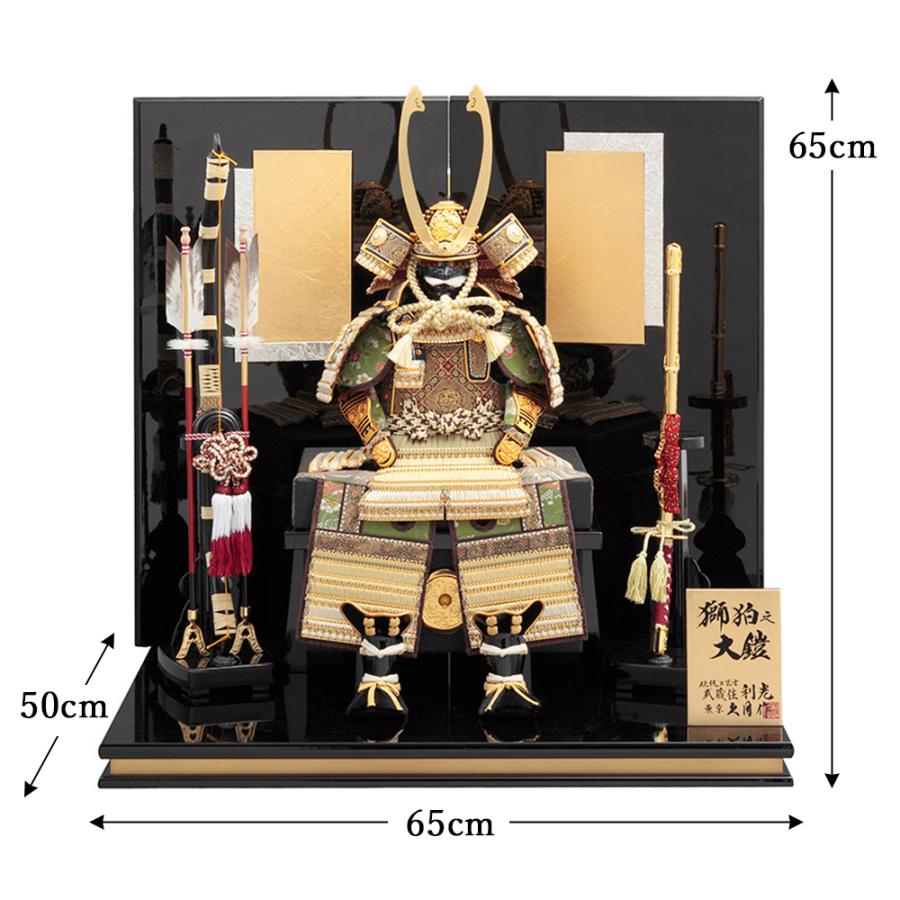 五月人形 　フルセット　久月 五月人形 久月作 お祝い 鎧飾り 平飾り 獅珀之大鎧飾り 正絹萌黄