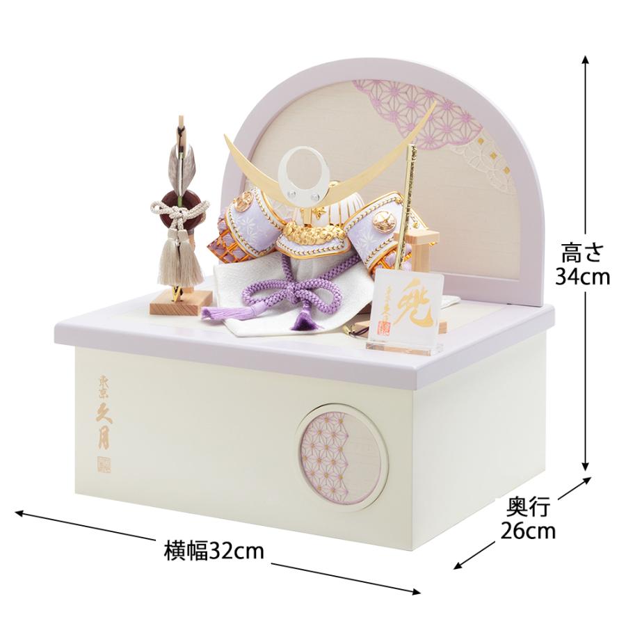 五月人形 久月作 コンパクト お祝い 兜飾り 収納飾り上杉謙信 正絹 薄紫 段縅 4号 カッコいい 端午の節句 おしゃれ No.29_1