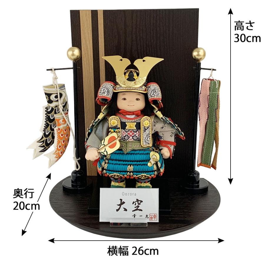 男子5月節句人形 五月人形 5月人形 コンパクト 大将飾り 大空 幸一匠作 茶 モダン