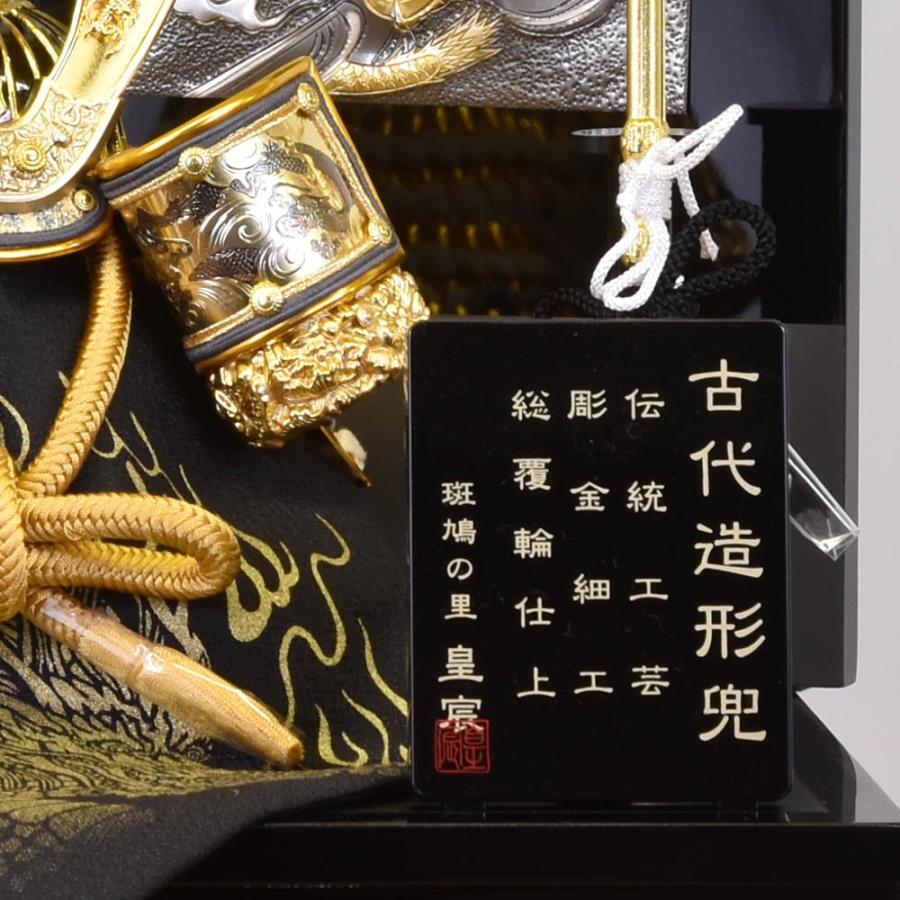 五月人形 コンパクト 虎 龍 おしゃれ 兜飾り 収納飾り 8号 金龍 5月