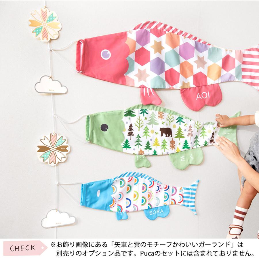 鯉のぼり こいのぼり コンパクト Puca -プーカ- えらべる たのしさ
