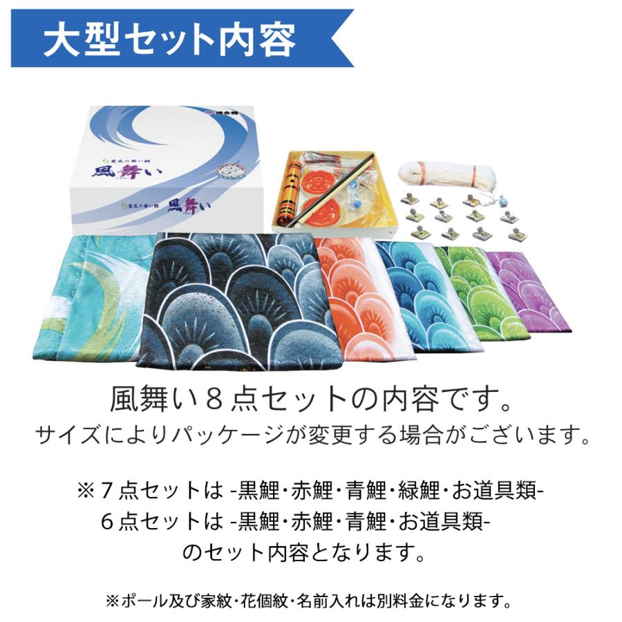 鯉のぼり 庭 園用 6m6点セット 風舞い こいのぼり ポール別売り 徳永鯉のぼり 撥水