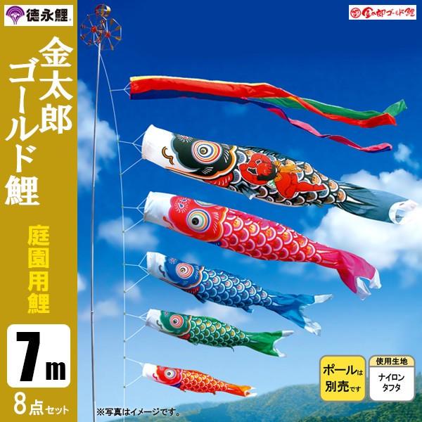 2026年度 新作 日本製 こいのぼり 庭園 鯉のぼりセット 大型セット