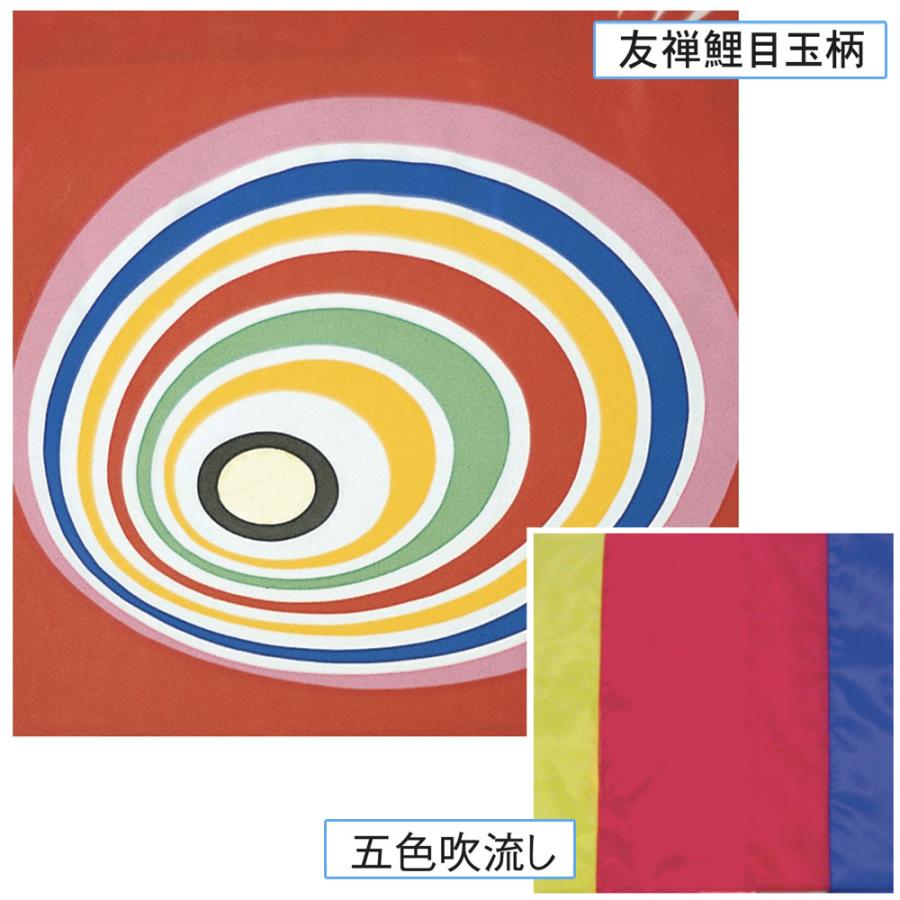 鯉のぼり 庭 園用 4m6点セット 友禅鯉 こいのぼり ポール別売り 徳永鯉のぼり_6