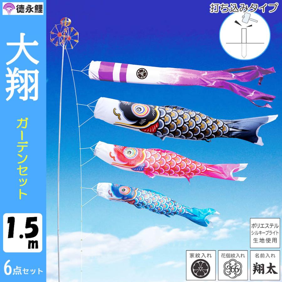 こいのぼり キング印 鯉のぼり 庭園用 7m7点 ナイロンゴールド鯉 祥龍