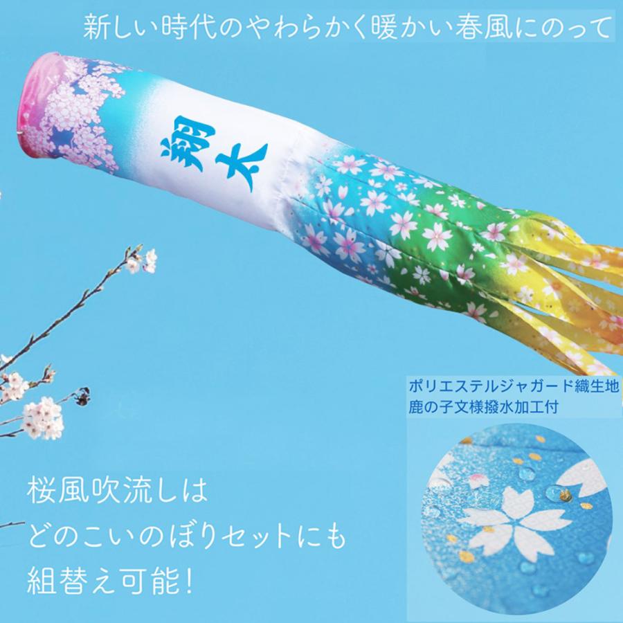 鯉のぼり こいのぼり コンパクト 単品 桜風 吹流し 撥水 4ｍ おしゃれ かわいい お祝_1