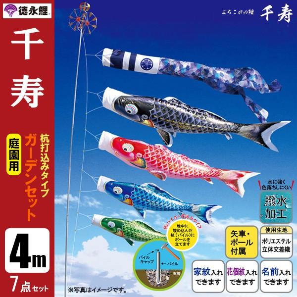 鯉のぼり こいのぼり ゴールド鯉 8m 6点 五色吹流し ポール別売り