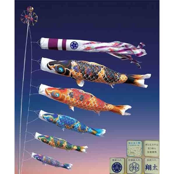 鯉のぼり 庭 園用ガーデンセット 3m6点セット ちりめん京錦 こいのぼり