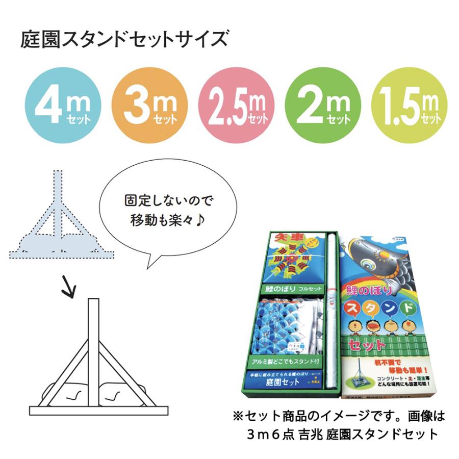 鯉のぼり 庭 園用スタンドセット 2m6点セット 友禅鯉 こいのぼり スタンドポール付き 徳永鯉のぼりの画像