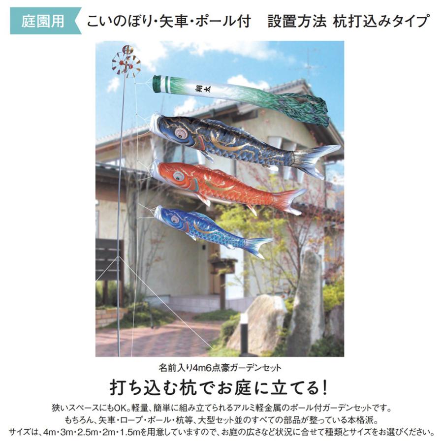 鯉のぼり 庭 園用ガーデンセット 2m6点セット 友禅鯉 こいのぼり 打込式ポール付き 徳永鯉のぼりの画像