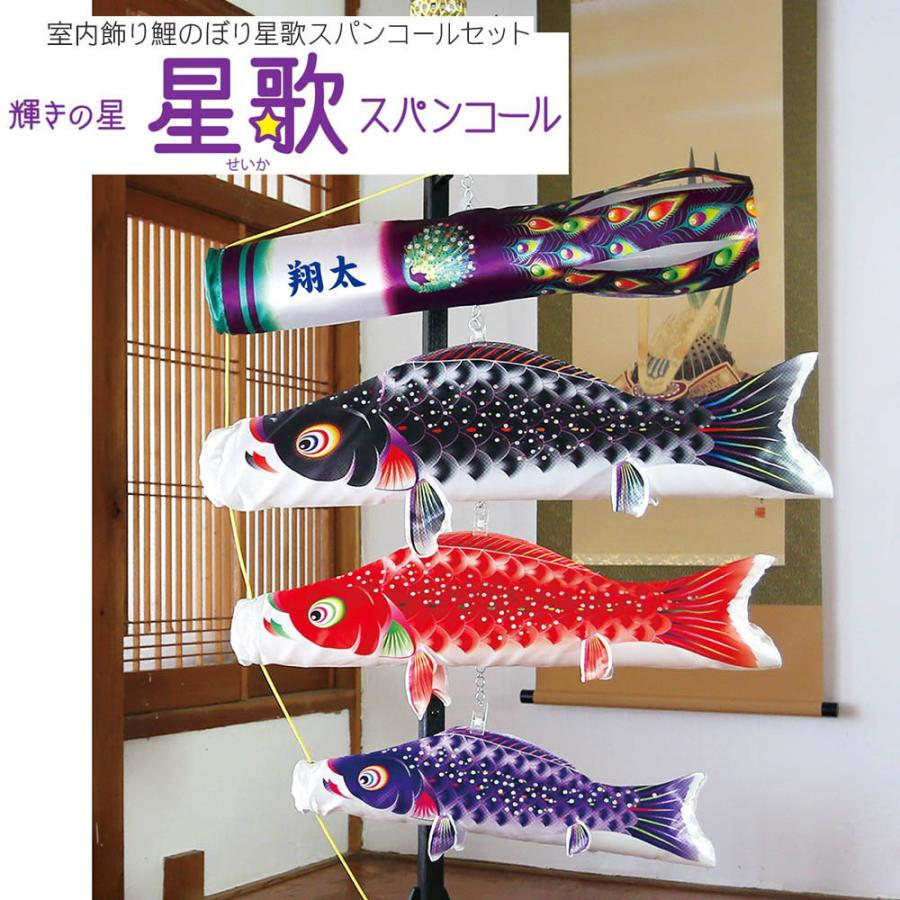 日本限定モデル】 鯉のぼり販売店-通販ひな人形web鯉のぼり こいのぼり