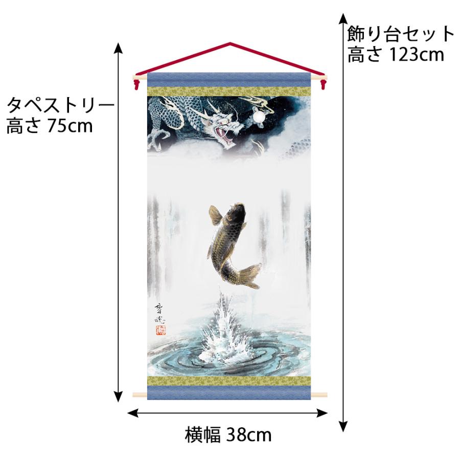 五月人形 名前旗 幟旗 のぼり旗 5月節句用タペストリー飾り台セット 小