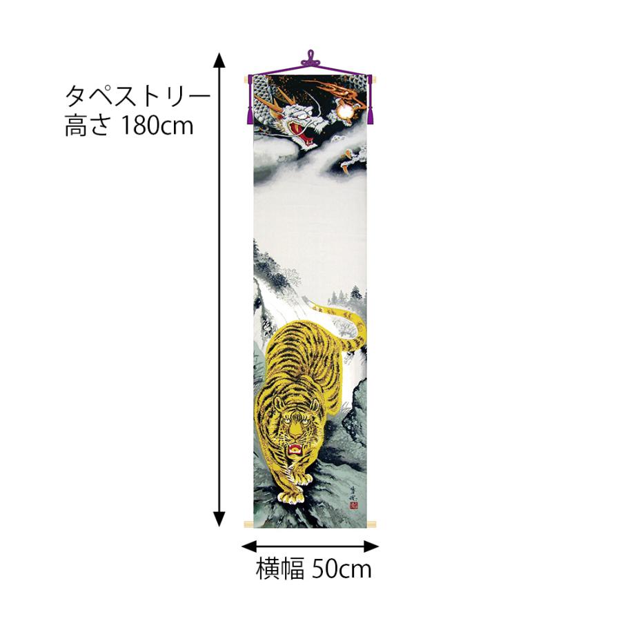 五月人形 名前旗 幟旗 のぼり旗 5月節句用タペストリー 単品 大 龍虎之