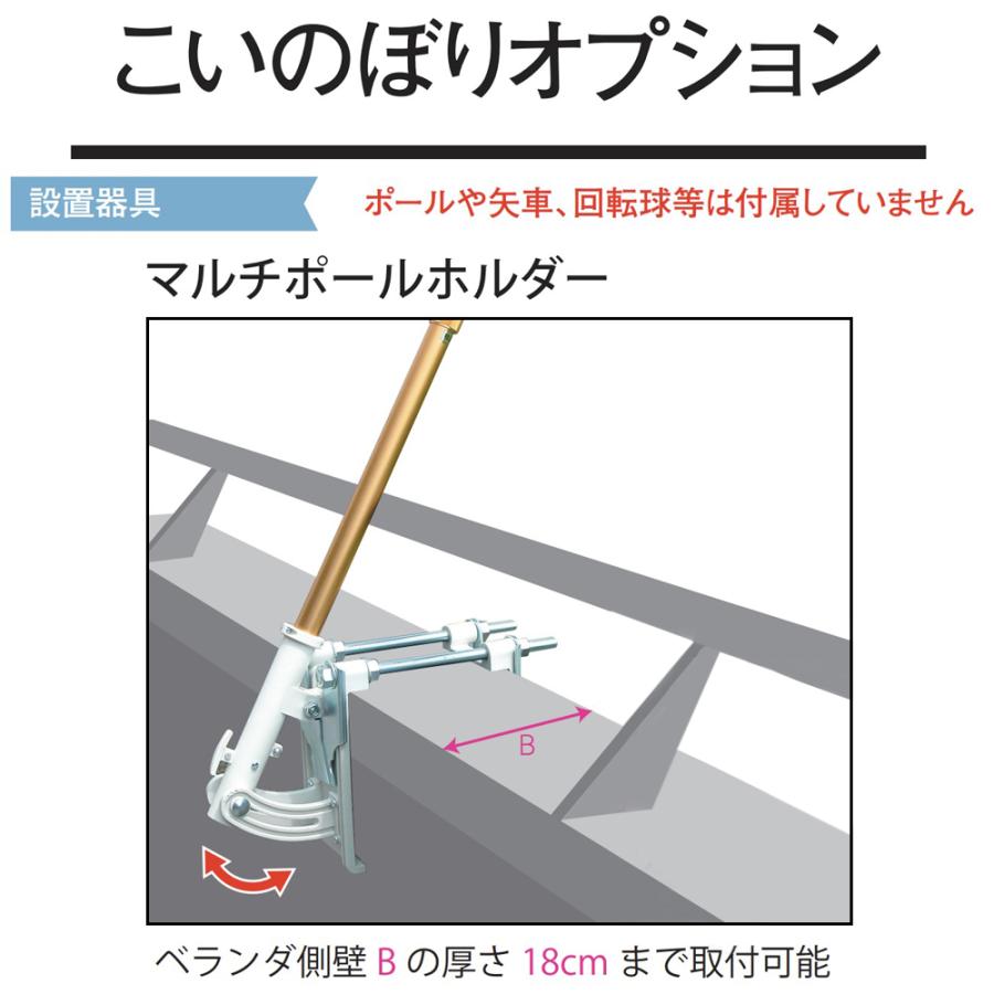鯉のぼり 取り付け金具のみ マルチポールホルダー : 鯉のぼり販売店