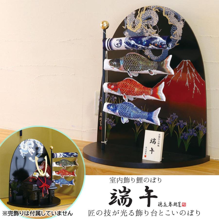 鯉のぼり こいのぼり コンパクト 端午 室内用 おしゃれ モダン かわいい インテリア(50100円)