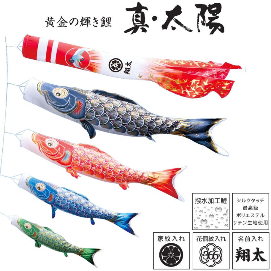 鯉のぼりこいのぼり 庭用 コンパクト にわデコ 真 太陽 撥水加工 おしゃれ 簡単設置 1.5m 7点セット商品 かわいい