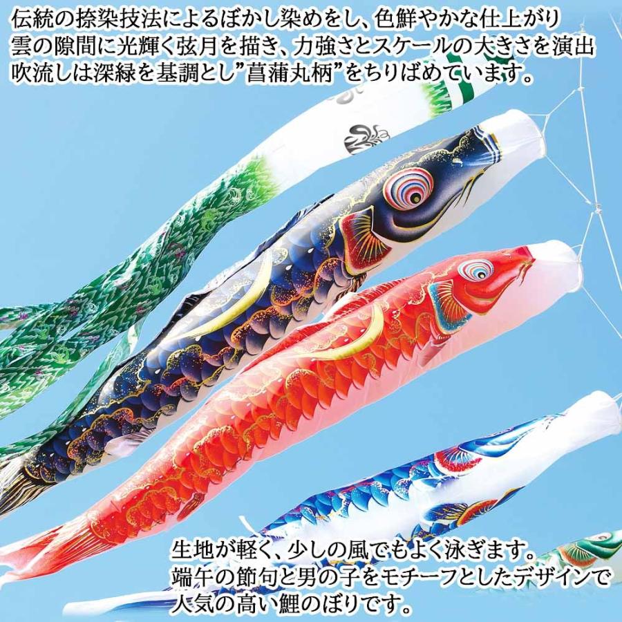 鯉のぼりこいのぼり 庭用 コンパクト にわデコ 豪 撥水加工 おしゃれ 簡単設置 1.5m 6点セット商品 かわいい_3