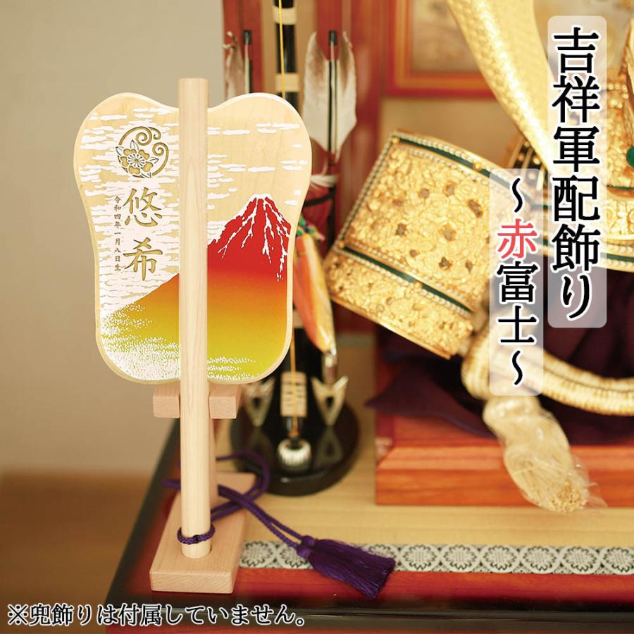 五月人形 コンパクト 名前飾り お祝い 吉祥軍配飾り 赤富士 モダン カッコいい 男の子 縁起物 木製 記念品 プレゼント 家紋 花個紋 名前 誕生日 A6tn600 735 鯉のぼり販売店 通販ひな人形web 通販 Yahoo ショッピング