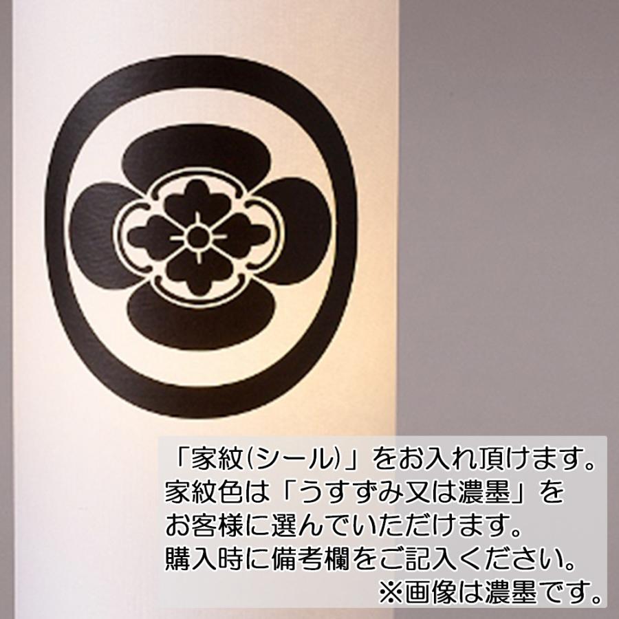 盆提灯 コンパクト 提灯 初盆 人気の盆提灯 家紋入り まどか S