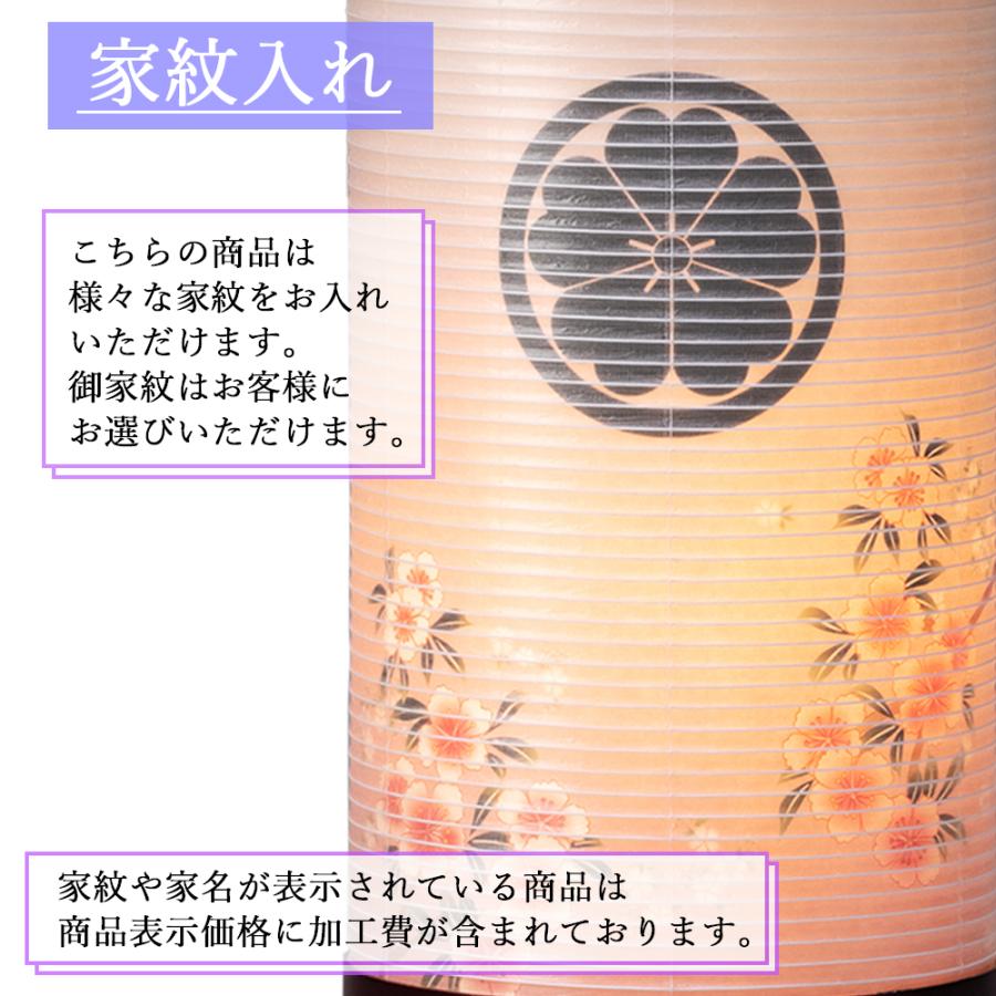 盆提灯 コンパクト ちょうちん 提灯 初盆 家紋入り 煌 桜調 秋草 蔦 桜 波 竹雀 松山水柄 小足 飾り台セット 桜調 飾り台 家紋代込 送料無料_2