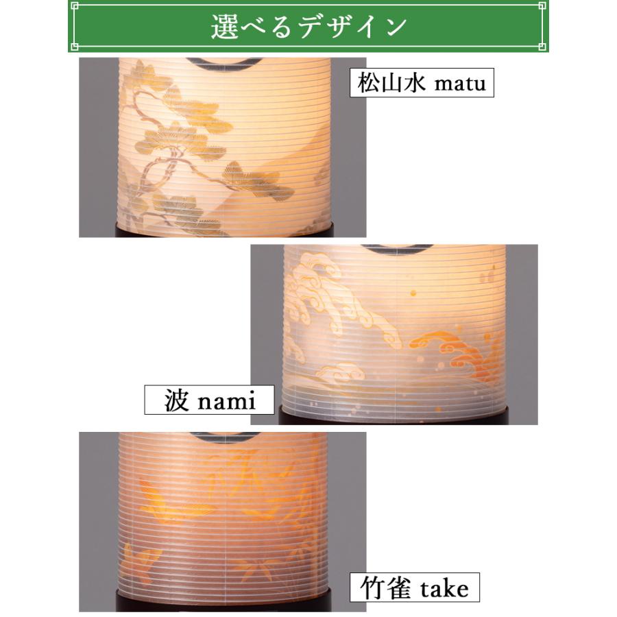 盆提灯 コンパクト ちょうちん 提灯 初盆 家紋入り 煌 桜調 秋草 蔦 桜 波 竹雀 松山水柄 小足 飾り台セット 桜調 飾り台 家紋代込 送料無料_6