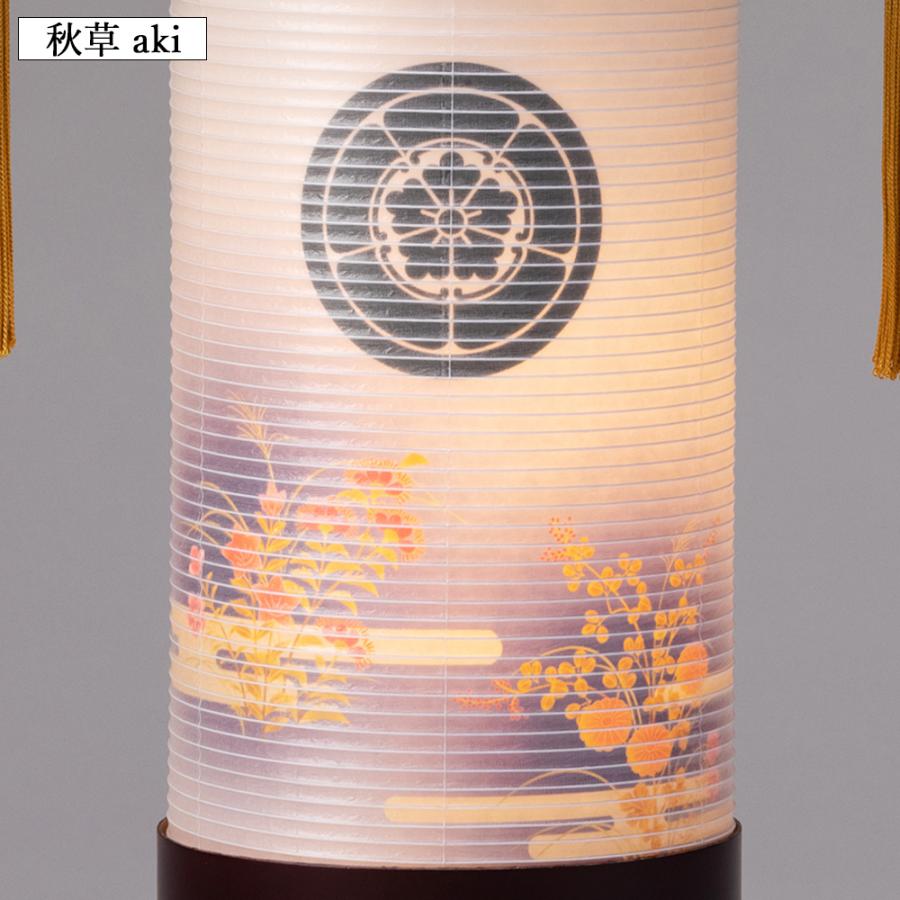 盆提灯 コンパクト ちょうちん 提灯 初盆 家紋入り 煌 桜調 秋草 蔦 桜 波 竹雀 松山水柄 小足 飾り台セット 桜調 飾り台 家紋代込 送料無料_8