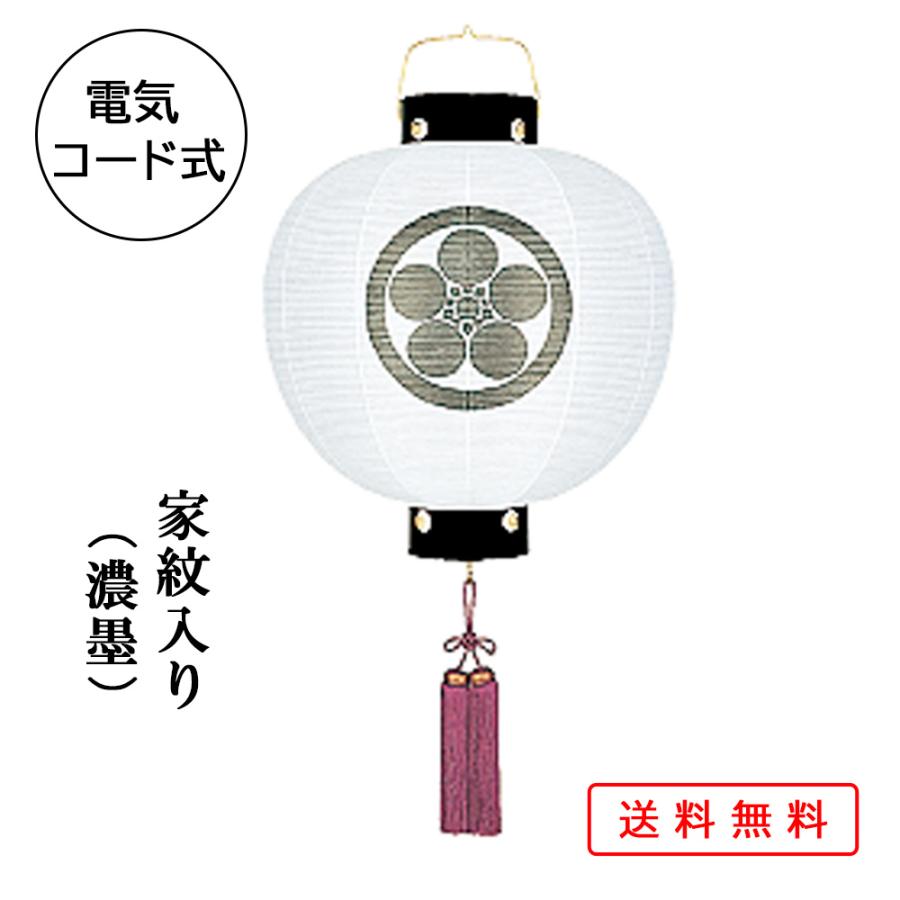 盆提灯 コンパクト 初盆 提灯 モダン 創作 ちょうちん ミニサイズ 新盆