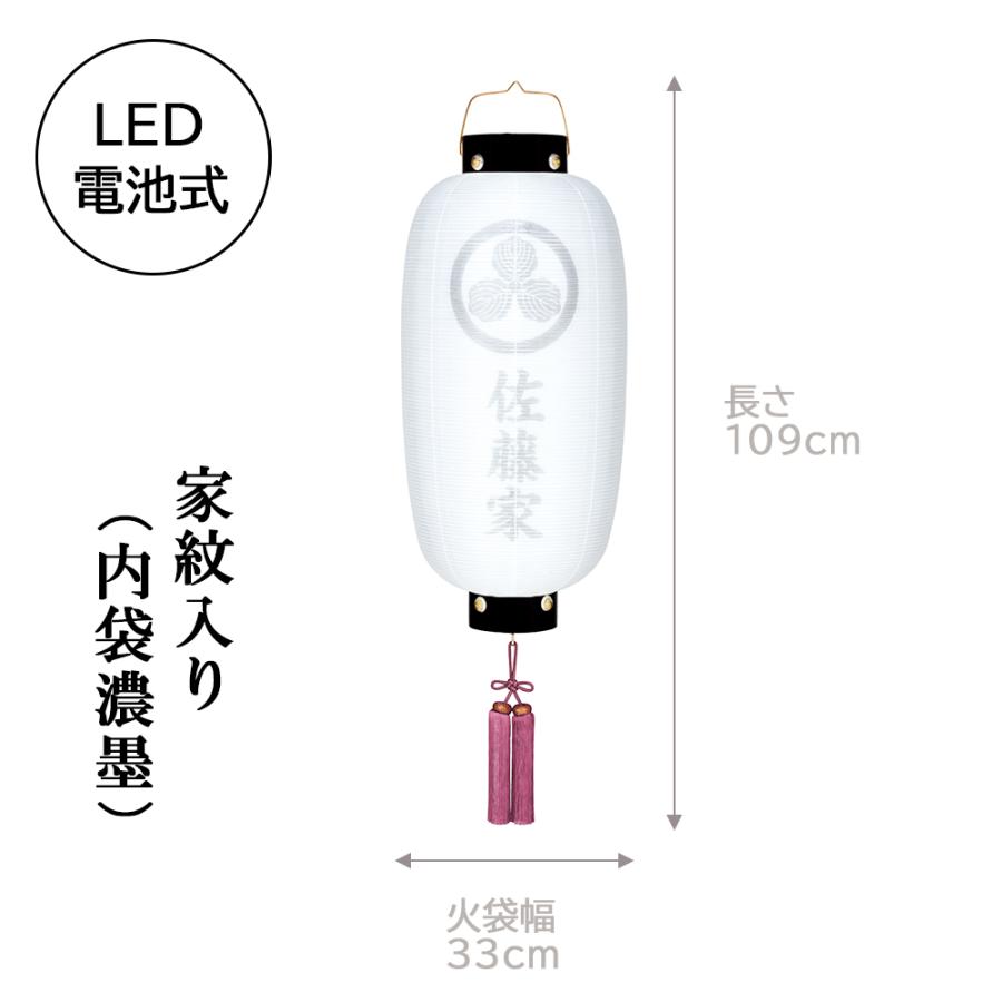 盆提灯 コンパクト ちょうちん 提灯 初盆 創作 モダン 家紋入り 門提灯長絹二重無地 外火袋絹張り LED 電池式 ミニ かわいい 8324-gj-081ac 2025の画像