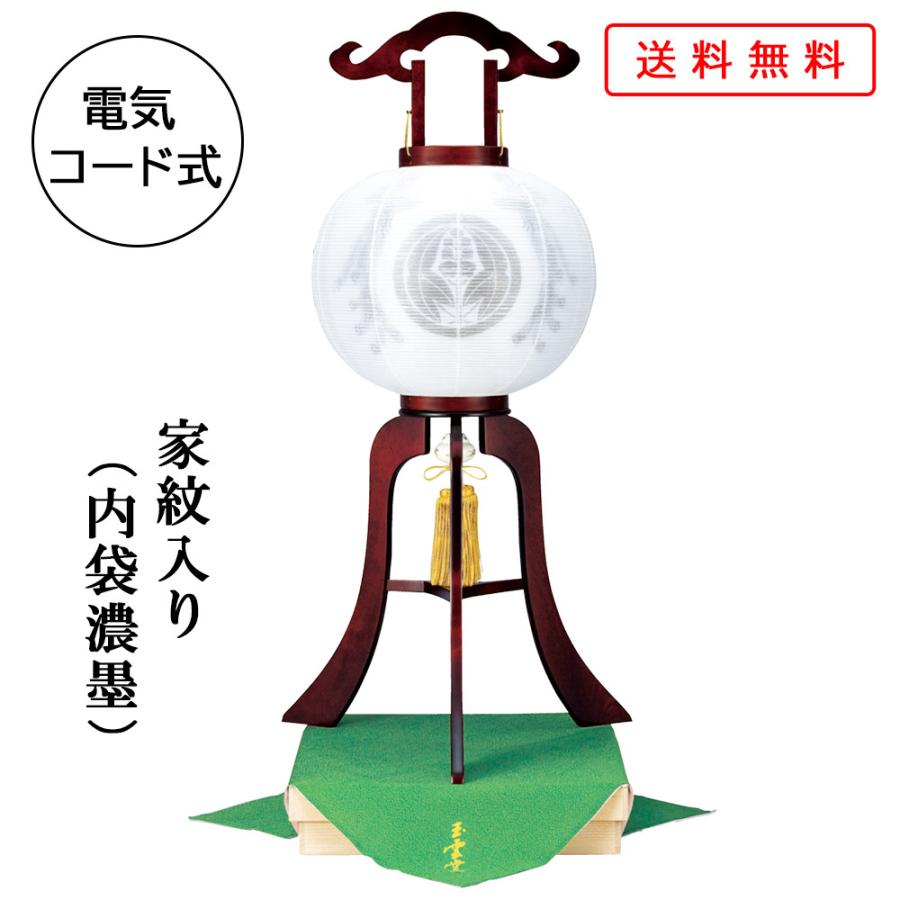 代引不可 提灯 ちょうちん 盆提灯 おぼん 初盆 創作 モダン 送料無料 家紋入り 銘木桜絹二重 桐箱入り 外火袋絹張り 電気コード式 ミニ コンパクト かわいい 魅了 Assureapm Com