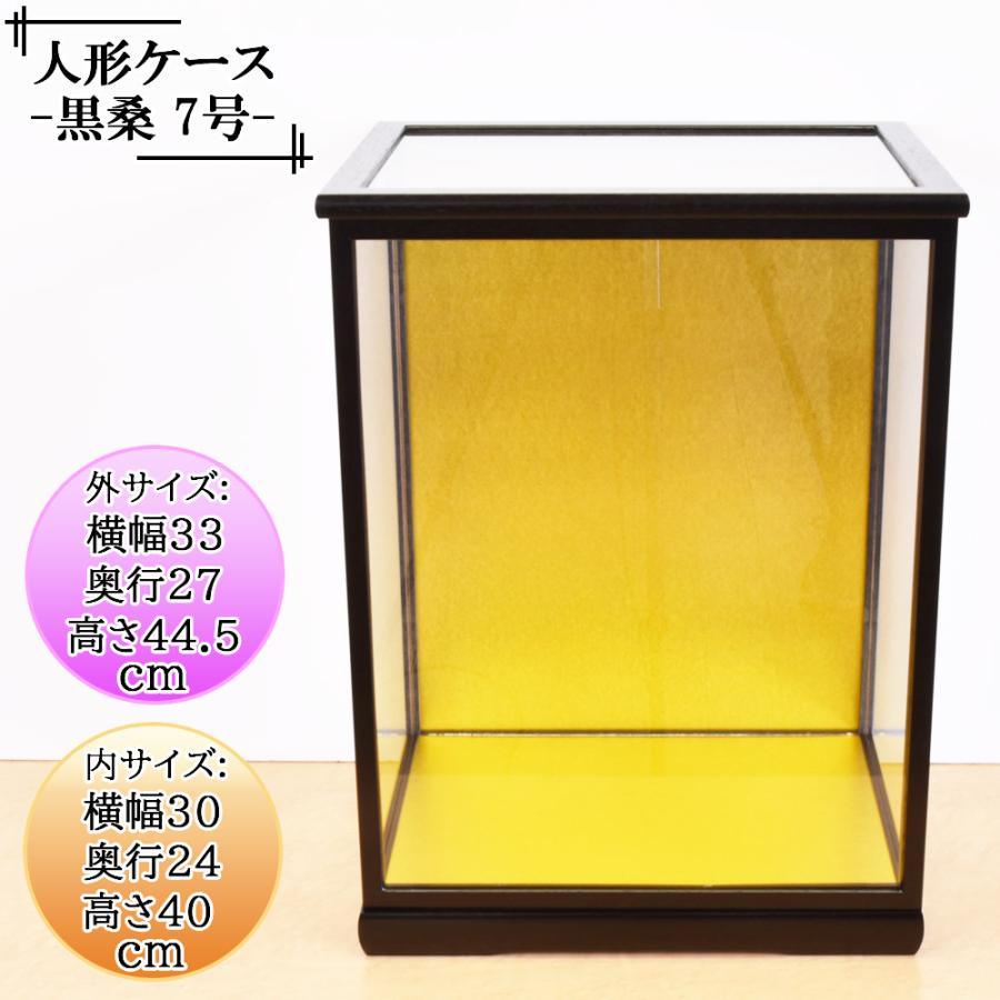 人形ケース ガラス人形ケース 幅 間口30奥行24高40cm(ガラス寸法）内