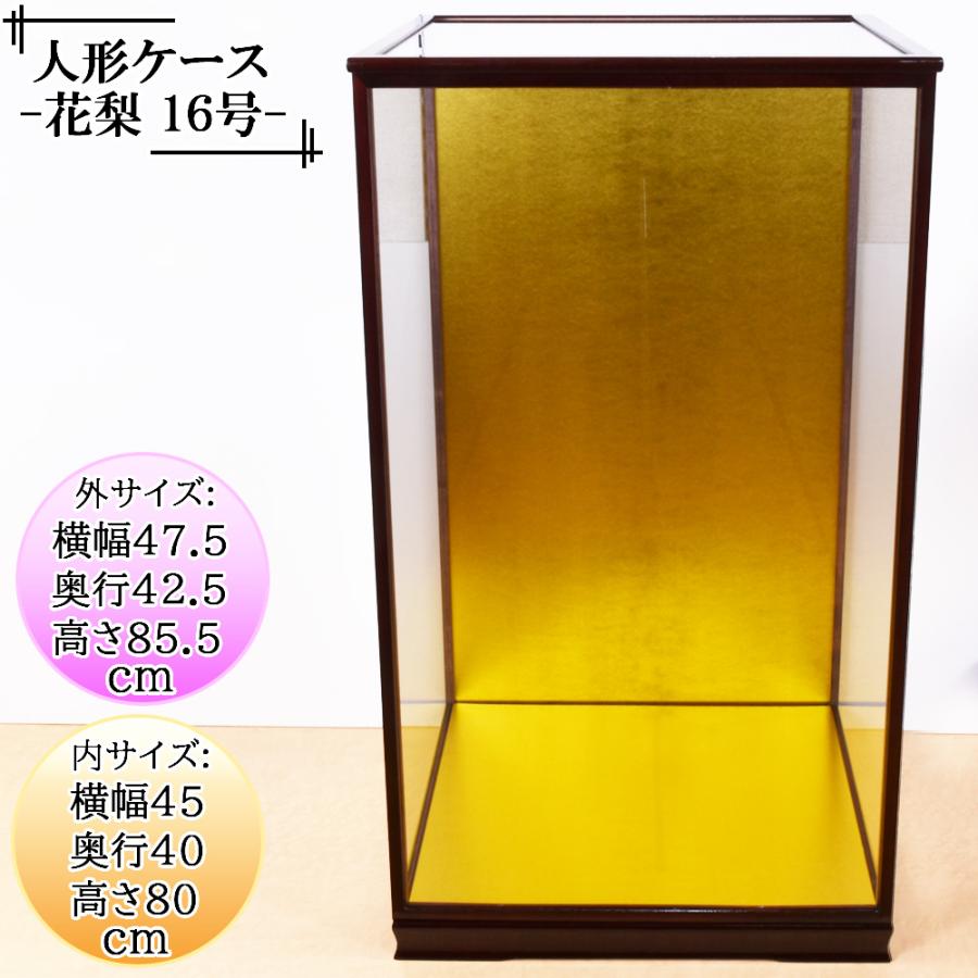 人形ケース ガラス人形ケース 幅 間口45奥行40高80cm(ガラス寸法）内 