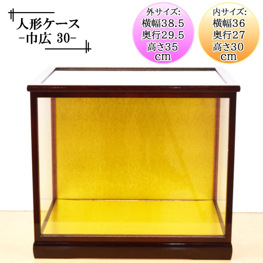 人形ケース ガラス人形ケース 幅 間口36奥行27高30cm(ガラス寸法）内