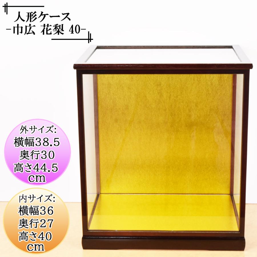 人形ケース ガラス人形ケース ガラスケース 雛人形ケース 五月人形