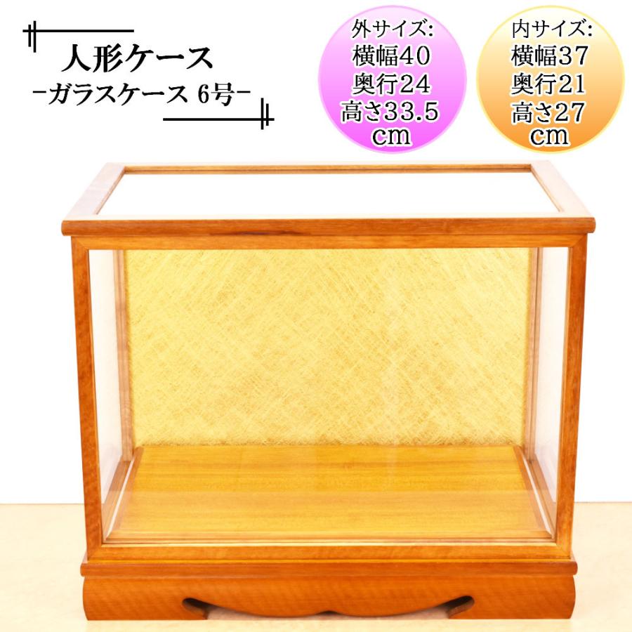 人形ケース ガラス人形ケース 幅 間口37奥行21高27cm(ガラス寸法）内