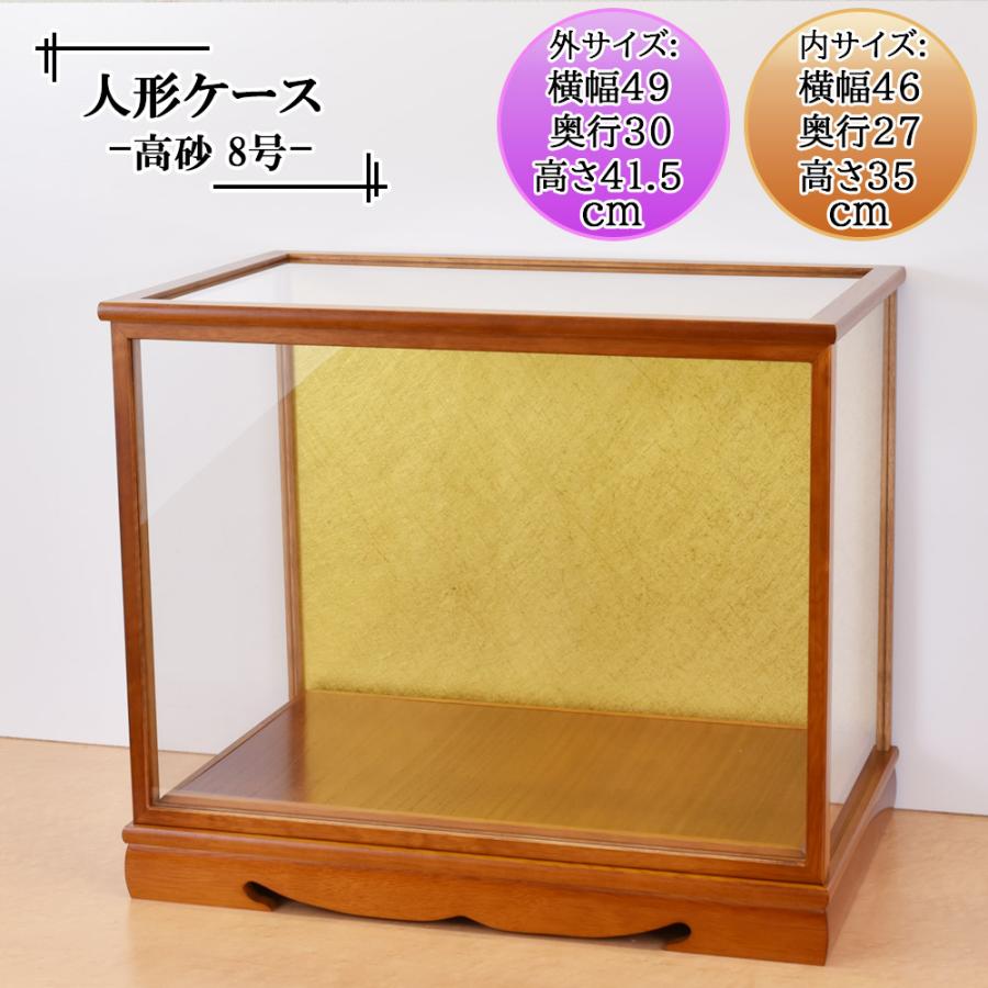 人形ケース ガラス人形ケース 幅 間口46奥行27高35cm(ガラス寸法）内