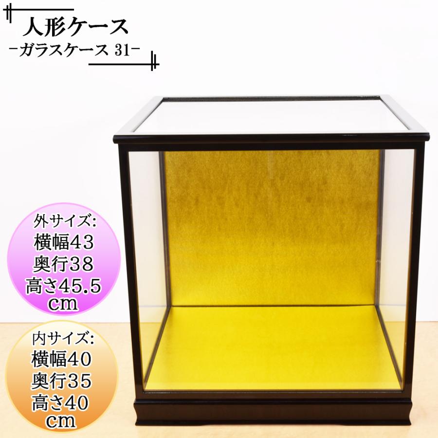 人形ケース ガラス人形ケース 幅 間口40奥行35高40cm(ガラス寸法）内