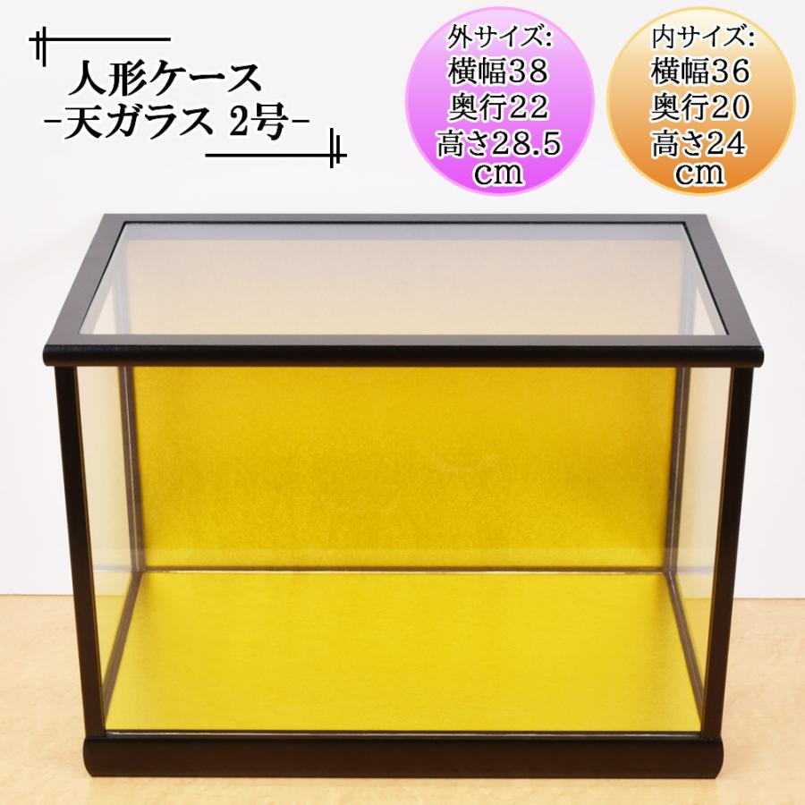 人形ケース ガラス人形ケース 幅 間口36奥行20高24cm(ガラス寸法）内