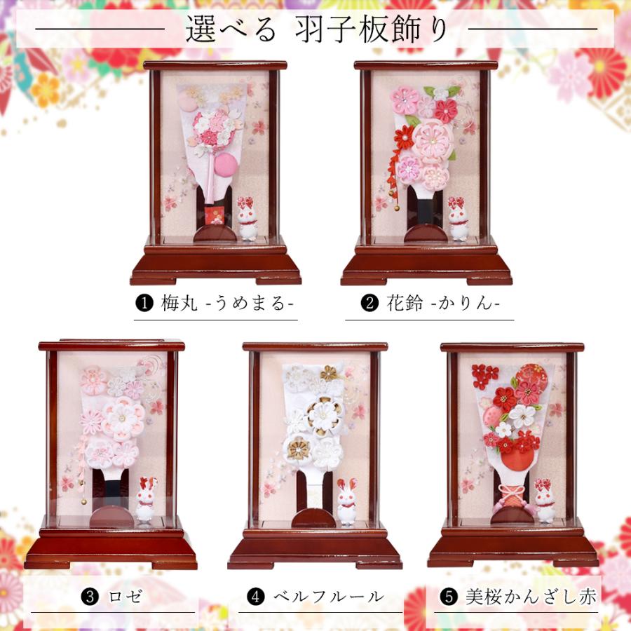 羽子板 コンパクト お祝い ミニ つまみ細工 おしゃれ 手作り 選べる