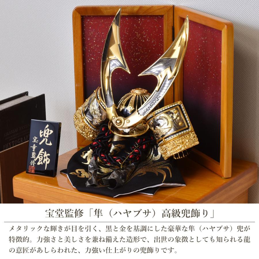 五月人形 コンパクト 兜 収納飾り かぶと 兜飾り ミニ おしゃれ 黒 金