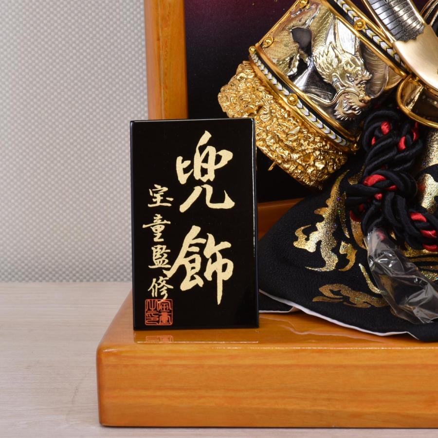 五月人形 コンパクト 兜 収納飾り かぶと 兜飾り ミニ おしゃれ 黒 金
