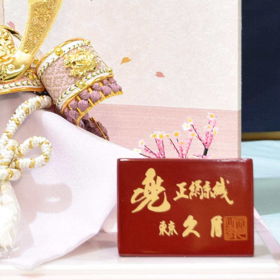 五月人形 コンパクト 久月作 兜飾り おしゃれ 平飾り ピンク 桜