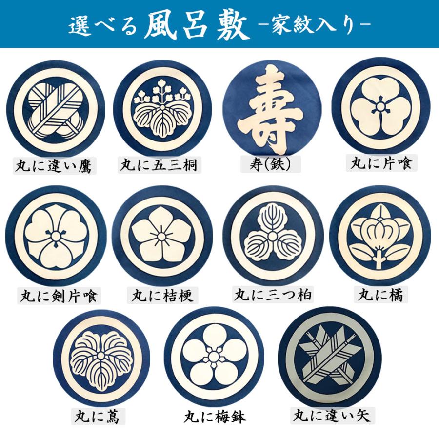 ふろしき 105cm 倉庫管理品 特価 白山風呂敷 家紋入り 絹100％ 箱なし