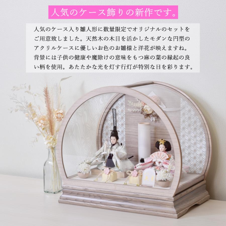 ＄久月　雛人形　お雛様　ケース　ライト付き 久月 雛人形 ケース飾り コンパクト かわいい マンション モダン 淡緑