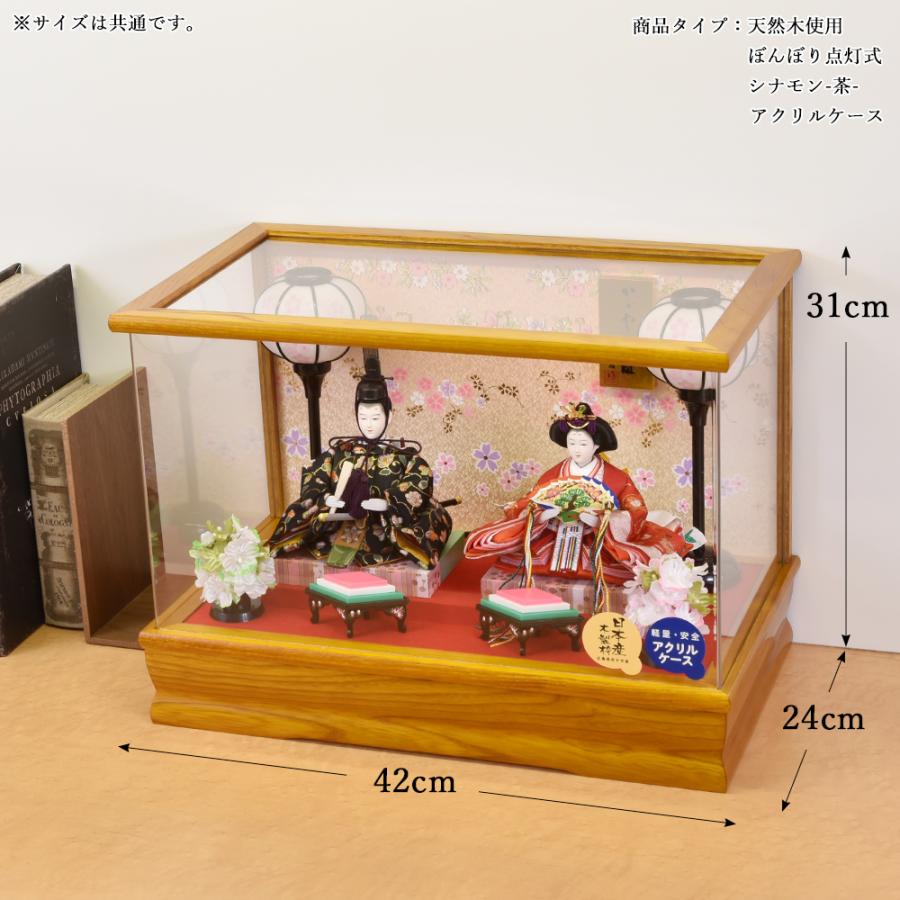 雛人形 コンパクト ケース飾り 今どき 可愛い おしゃれ ミニ ひな人形