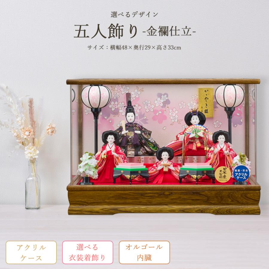 ミニサイズ　ひな人形飾り　ケース入り！ Amazon | 雛人形 ケース入り コンパクト ケース飾り 可愛い